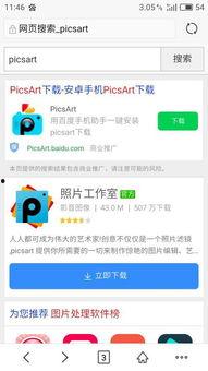 吃瓜娱乐图片p图软件